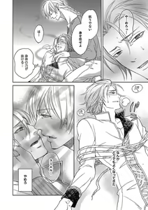 Page 146 of Debiruzuporuno - preview thumbnail