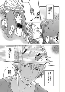 Page 147 of Debiruzuporuno - preview thumbnail