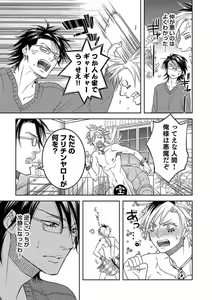 Page 15 of Debiruzuporuno - preview thumbnail