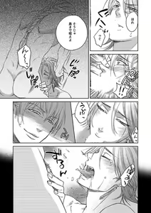 Page 151 of Debiruzuporuno - preview thumbnail