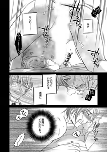 Page 154 of Debiruzuporuno - preview thumbnail