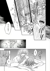 Page 155 of Debiruzuporuno - preview thumbnail