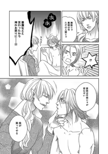 Page 157 of Debiruzuporuno - preview thumbnail