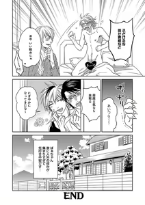 Page 158 of Debiruzuporuno - preview thumbnail