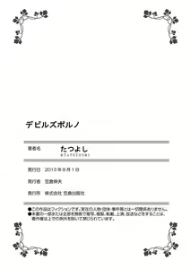 Page 159 of Debiruzuporuno - preview thumbnail