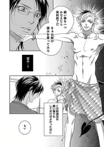 Page 18 of Debiruzuporuno - preview thumbnail