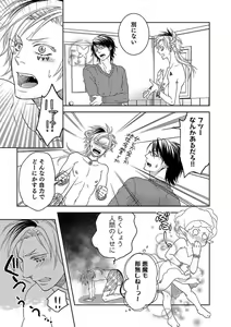 Page 19 of Debiruzuporuno - preview thumbnail