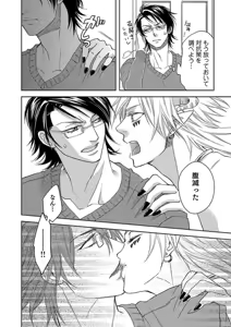 Page 20 of Debiruzuporuno - preview thumbnail