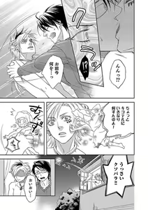 Page 21 of Debiruzuporuno - preview thumbnail