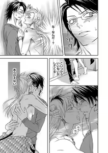 Page 23 of Debiruzuporuno - preview thumbnail
