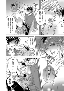 Page 24 of Debiruzuporuno - preview thumbnail
