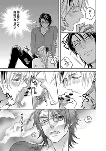 Page 25 of Debiruzuporuno - preview thumbnail