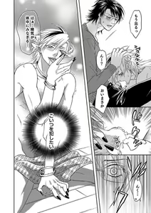 Page 26 of Debiruzuporuno - preview thumbnail