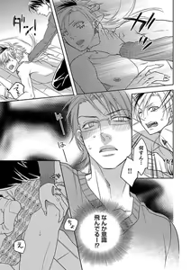 Page 27 of Debiruzuporuno - preview thumbnail