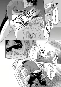 Page 28 of Debiruzuporuno - preview thumbnail