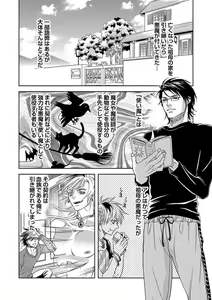 Page 32 of Debiruzuporuno - preview thumbnail