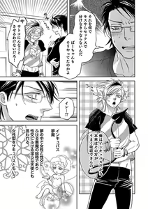 Page 37 of Debiruzuporuno - preview thumbnail