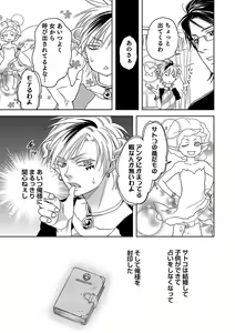 Page 39 of Debiruzuporuno - preview thumbnail