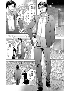 Page 4 of Debiruzuporuno - preview thumbnail