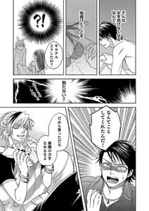 Page 43 of Debiruzuporuno - preview thumbnail