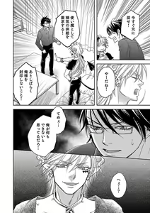Page 44 of Debiruzuporuno - preview thumbnail