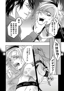 Page 48 of Debiruzuporuno - preview thumbnail