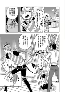 Page 53 of Debiruzuporuno - preview thumbnail