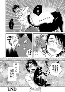 Page 54 of Debiruzuporuno - preview thumbnail