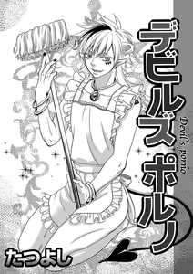 Page 55 of Debiruzuporuno - preview thumbnail