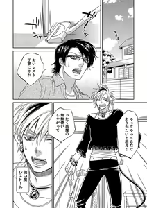 Page 56 of Debiruzuporuno - preview thumbnail