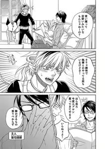 Page 57 of Debiruzuporuno - preview thumbnail
