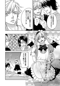 Page 58 of Debiruzuporuno - preview thumbnail