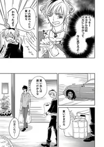 Page 59 of Debiruzuporuno - preview thumbnail