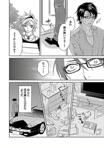 Page 60 of Debiruzuporuno - preview thumbnail