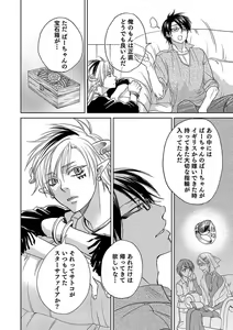 Page 62 of Debiruzuporuno - preview thumbnail