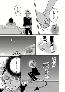 Page 63 of Debiruzuporuno - preview thumbnail