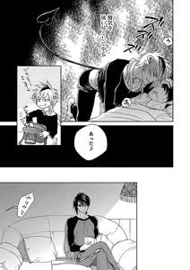 Page 67 of Debiruzuporuno - preview thumbnail