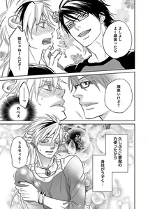Page 71 of Debiruzuporuno - preview thumbnail