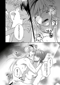 Page 76 of Debiruzuporuno - preview thumbnail
