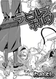 Page 79 of Debiruzuporuno - preview thumbnail