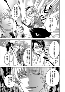 Page 89 of Debiruzuporuno - preview thumbnail