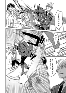 Page 92 of Debiruzuporuno - preview thumbnail