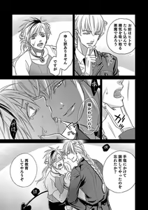 Page 95 of Debiruzuporuno - preview thumbnail