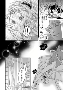 Page 96 of Debiruzuporuno - preview thumbnail