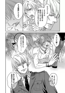 Page 100 of Debiruzuporuno - preview thumbnail