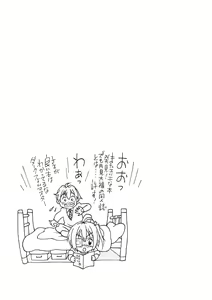 Page 15 of Chuunibyou no Ko Tachi ni Nama Nakadashi Hamemakuri Zanmai - preview thumbnail
