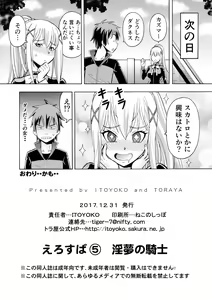 Page 30 of Ero Subarashii Sekai ni Nakadashi o! 5 Inmu no Kishi - preview thumbnail