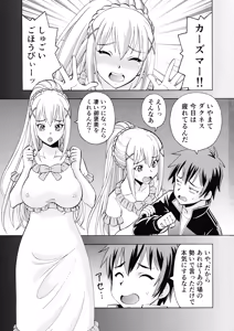 Page 3 of Ero Subarashii Sekai ni Nakadashi o! 5 Inmu no Kishi - preview thumbnail