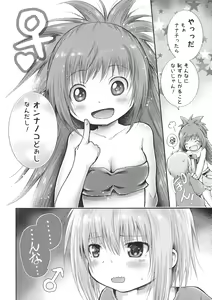 Page 6 of Hajimete no Takaramono - preview thumbnail