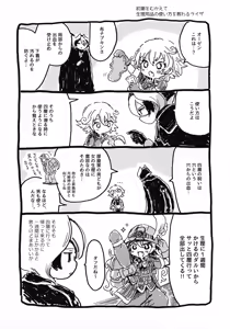 Page 3 of Inochi no Kakera - preview thumbnail